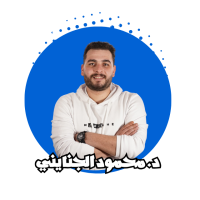 د. محمود الجنايني
